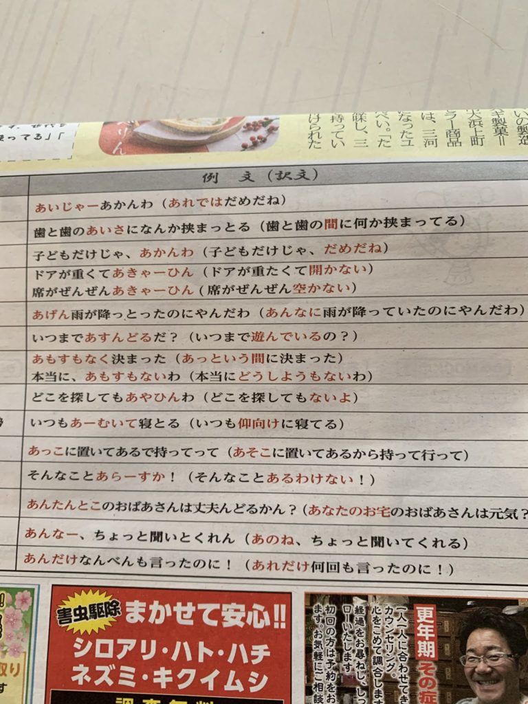 三河弁クイズ 小学生 中学生 高校生の進学 学習指導なら 前進塾